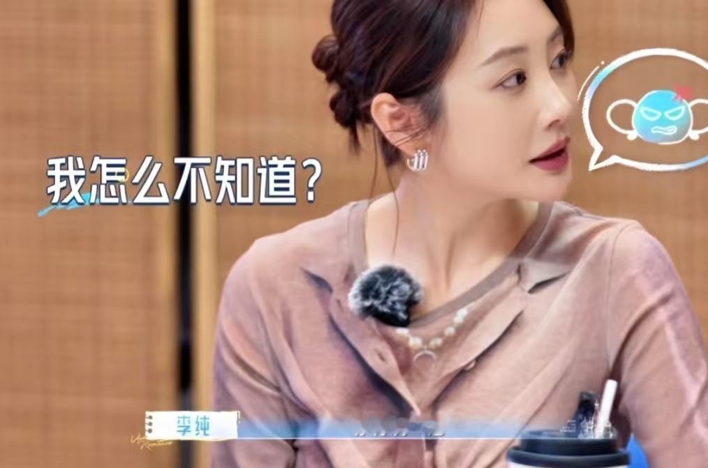 马頔记错李纯生日，他送李纯金条当生日礼物，马頔：“她生日是二月十三。”李纯：“你