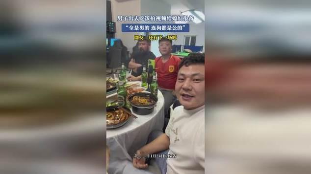 四名男子结伴来北京旅游，全程实时给媳妇报备行程，去哪、吃啥、和谁在一起都拍视频发