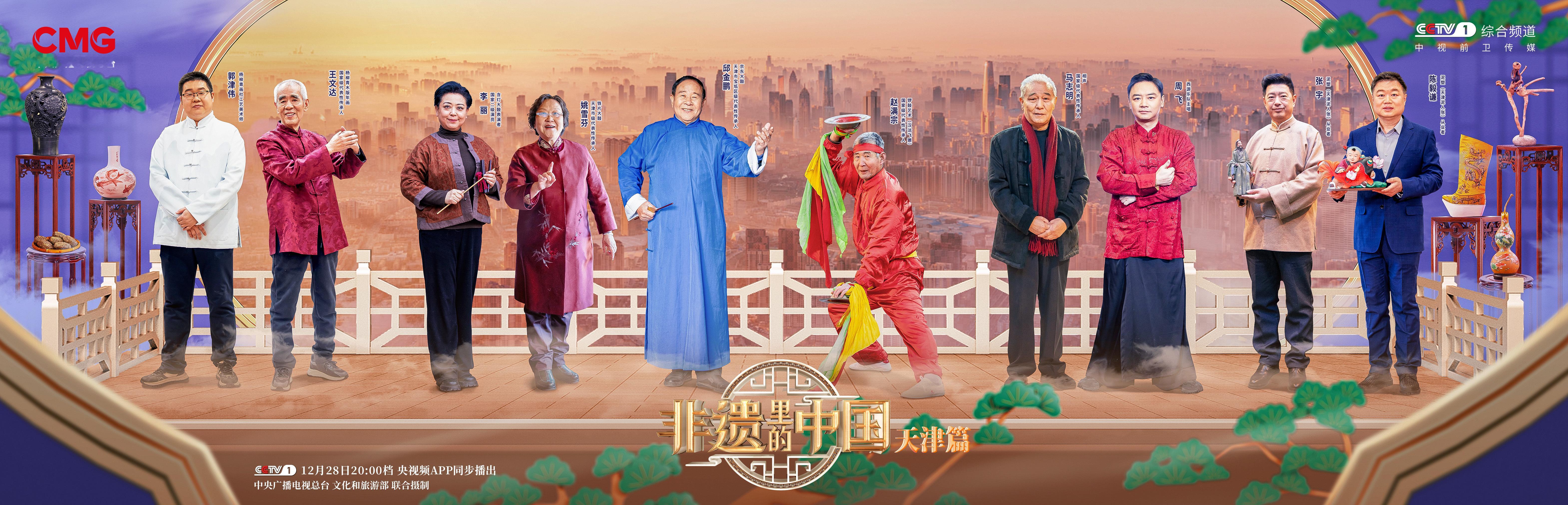 【嘉宾集结！ 非遗里的中国走进天津 】津门街头巷尾，非遗绝技轮番登场，铿锵藏趣。