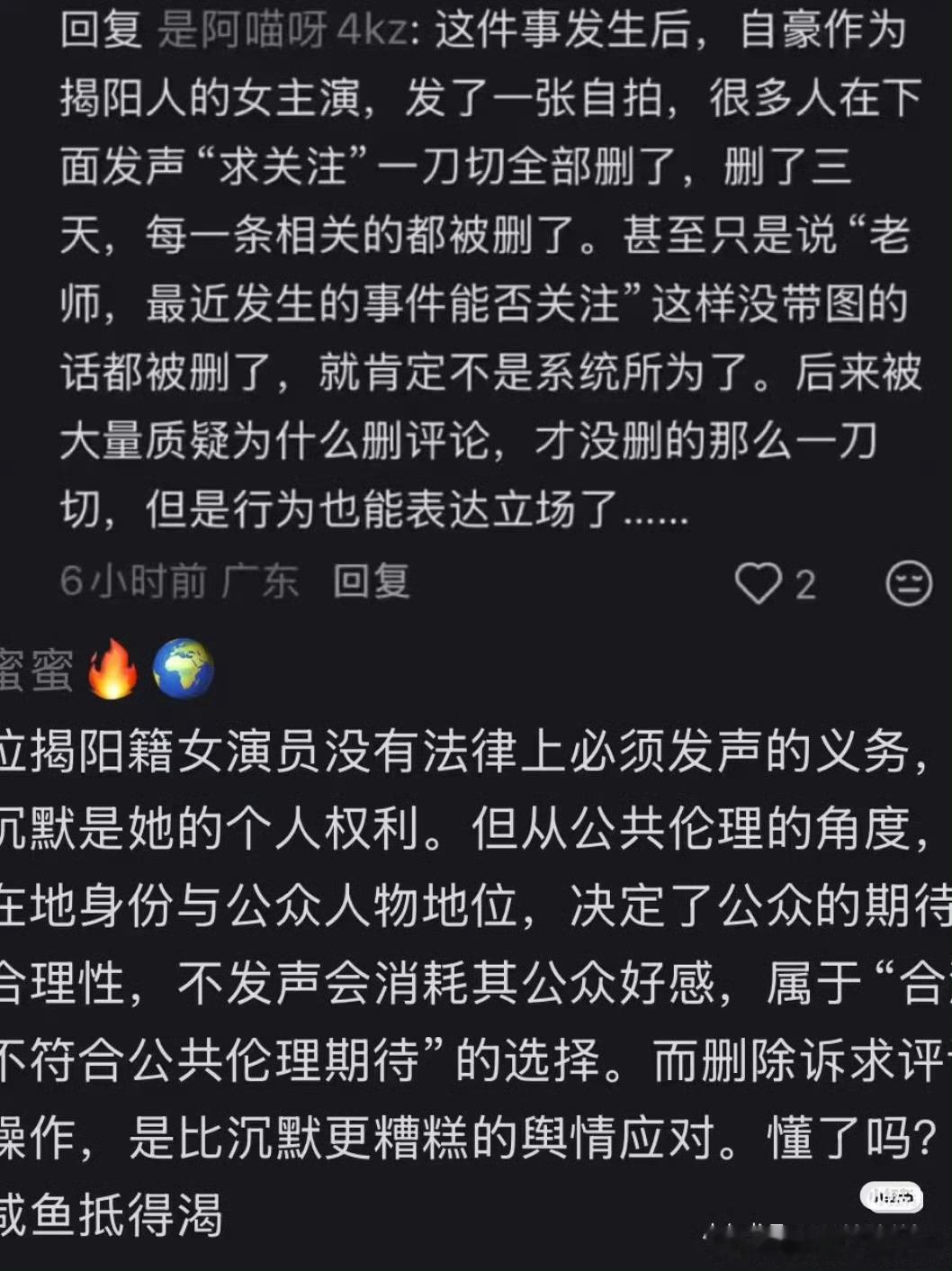 李思潼小红书评论区搞清楚了！！我说李思潼最近也没负面，全是正面的发片宣传，《阿嬷