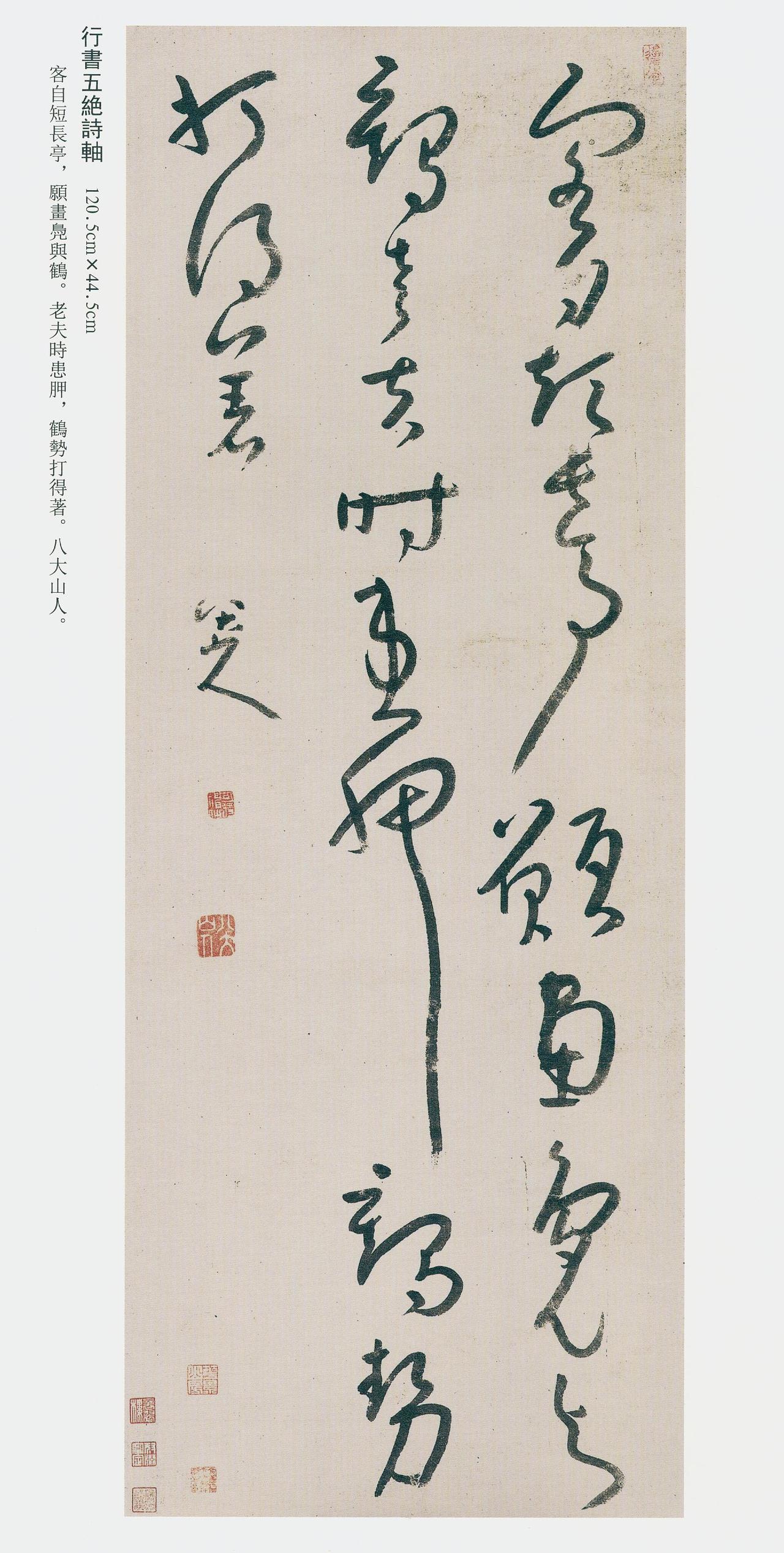 禅宗思想渗透下，“简、圆、空”如何塑造八大山人书风

八大山人青年入佛门，僧侣生