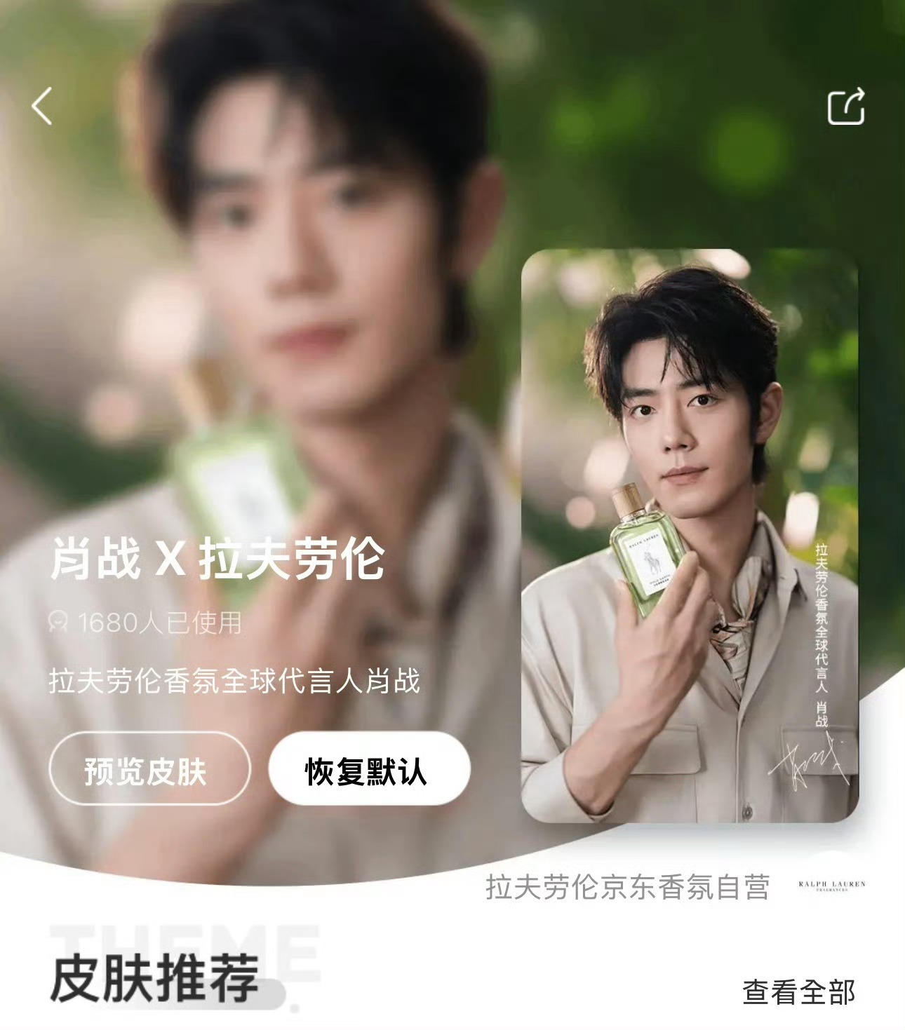 拉夫劳伦JD新皮肤速速换上[流鼻血]每天触摸香气肖战啧啧啧[舔屏] ​​​