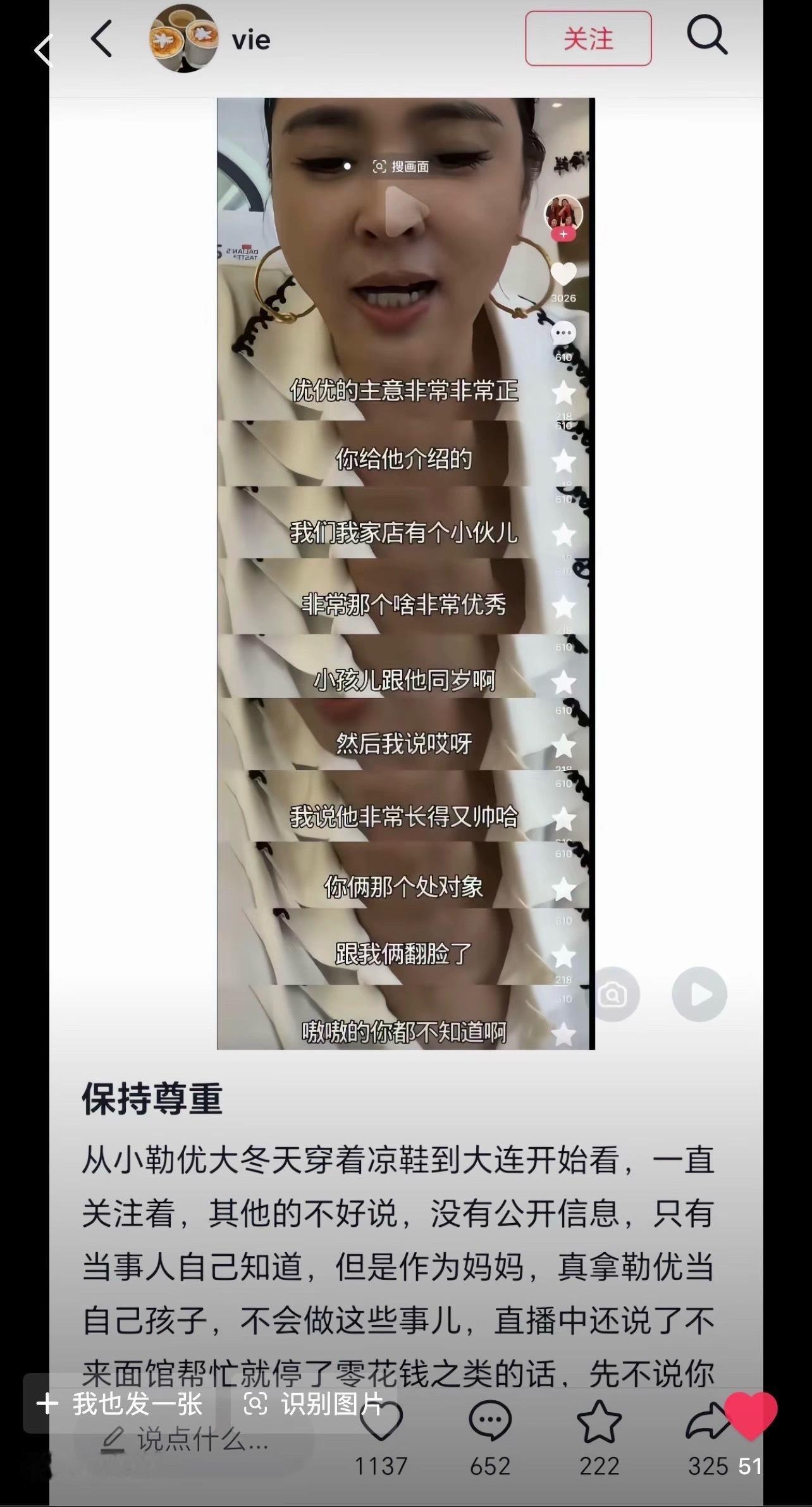 崔晋李勒优聊天记录不知道她能不能拿到她自己账号的钱哪怕把她当个签约网红 也应该有