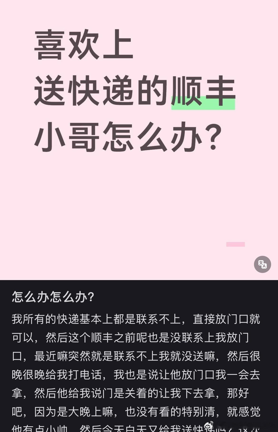 小红书上现在是流行什么“军训爱上教官，看病爱上医生，吃饭爱上厨子，打车爱上司机”