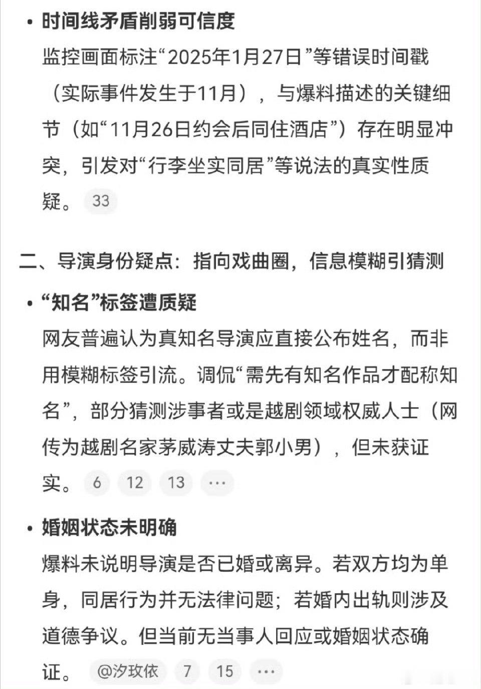 曝知名导演疑似与年轻女子同居服了 现在靠猜的一律不看了 自个玩去吧 深圳