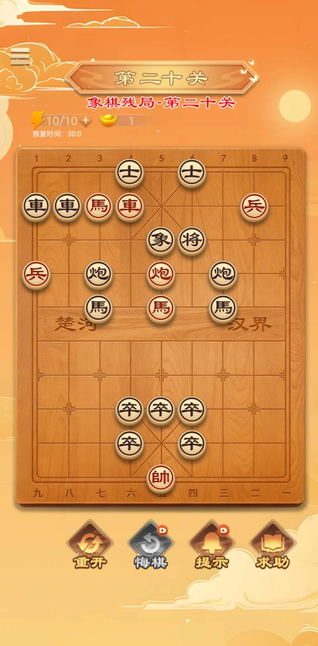 象棋残局第二十关:请君入瓮
一天学一招，
学会了去公园摆摊。
大家有什么思路，