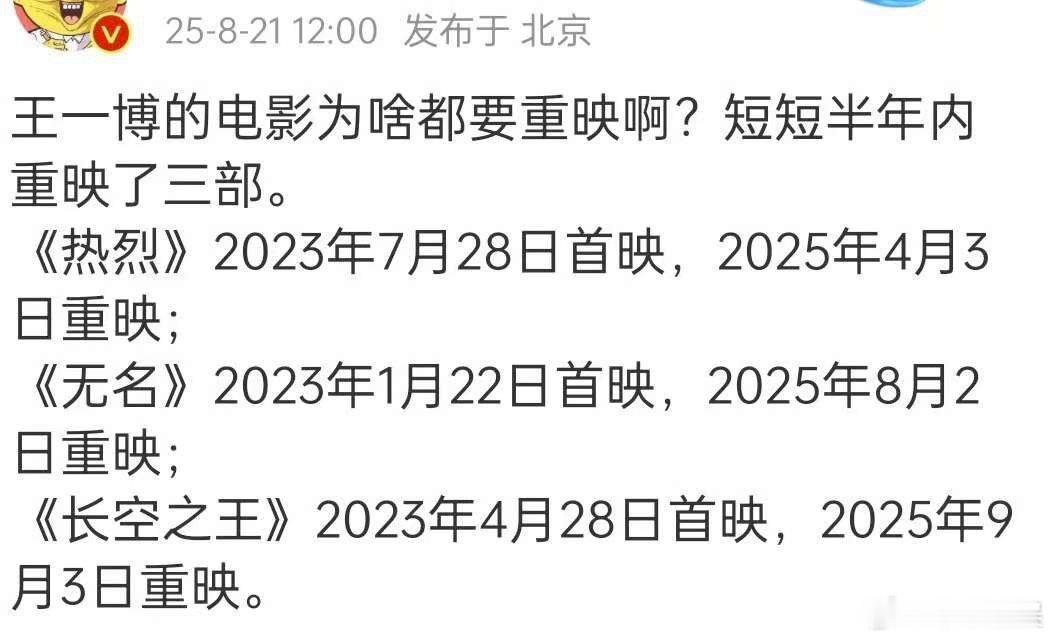 王一博半年三部电影重映王一博半年内三部电影重映王一博半年内三部电影重映，实力，[