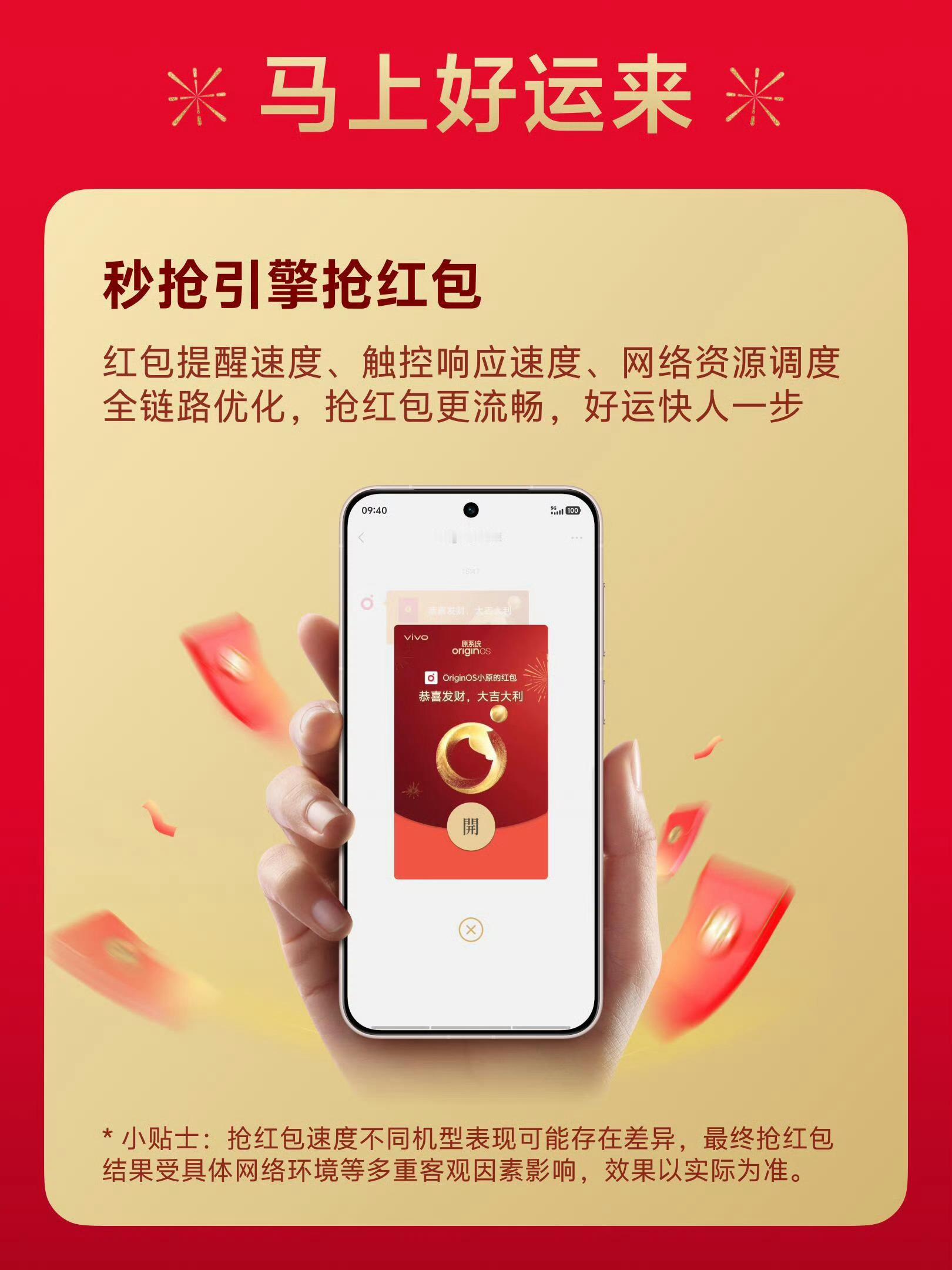 vivo的新年仪式感是OriginOS 6给的