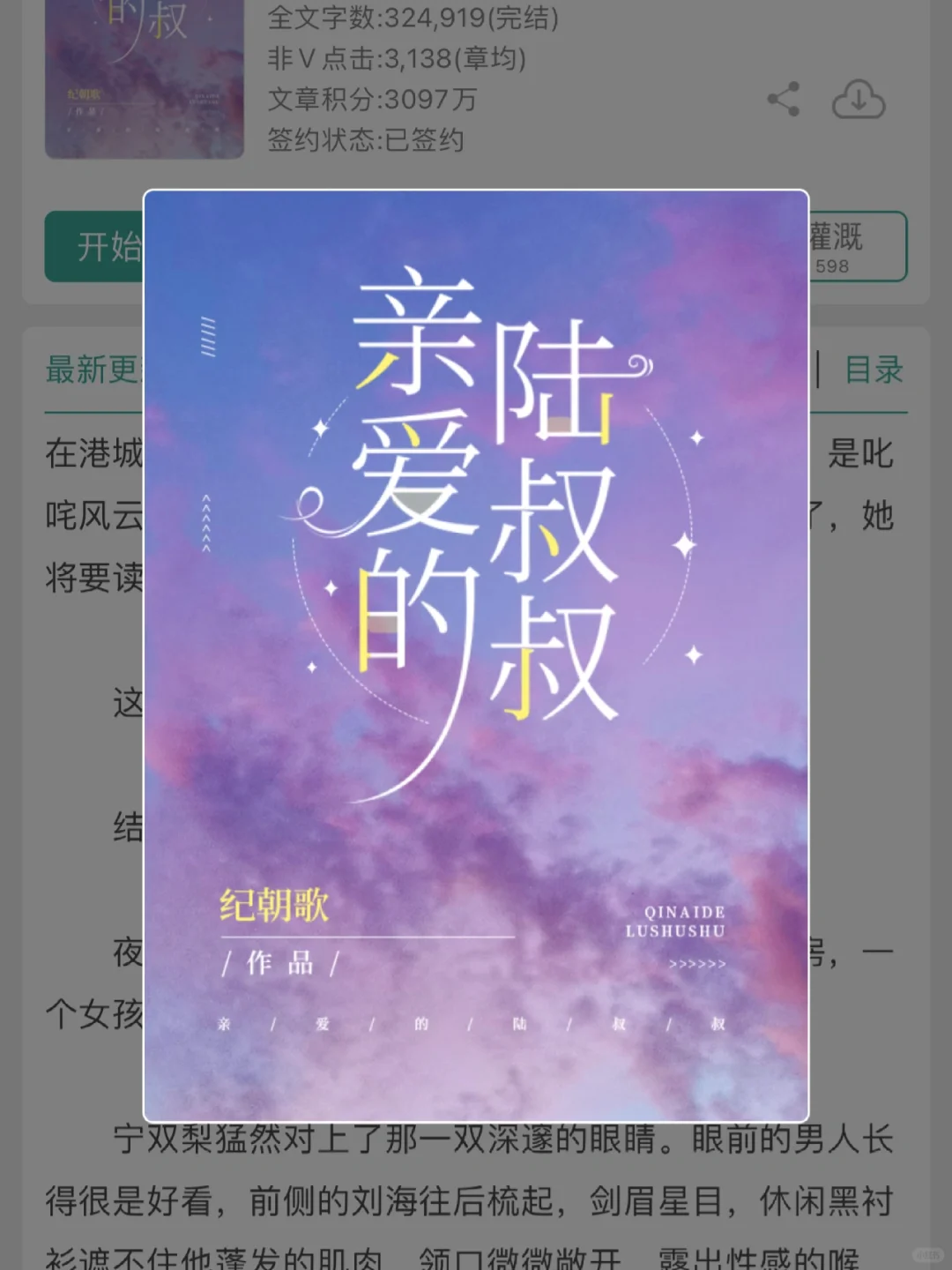 多金帅叔叔，一谈一个不吱声！！大亨x甜妹🥵