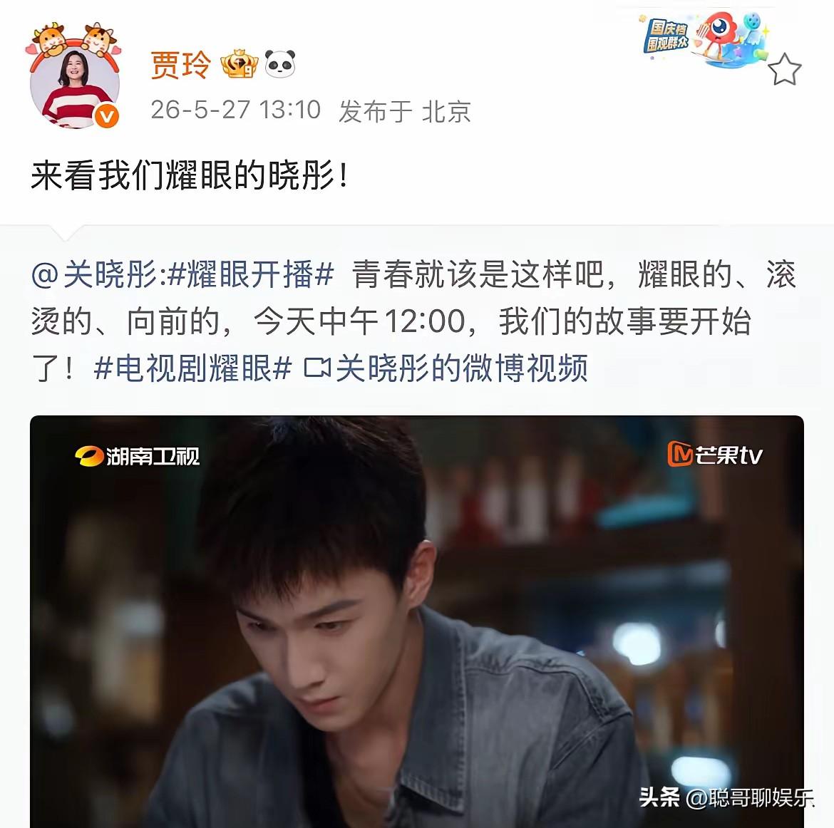消失快一年的贾玲，突然在5月27号冒泡了。

但不是官宣新作品，而是给关晓彤的新