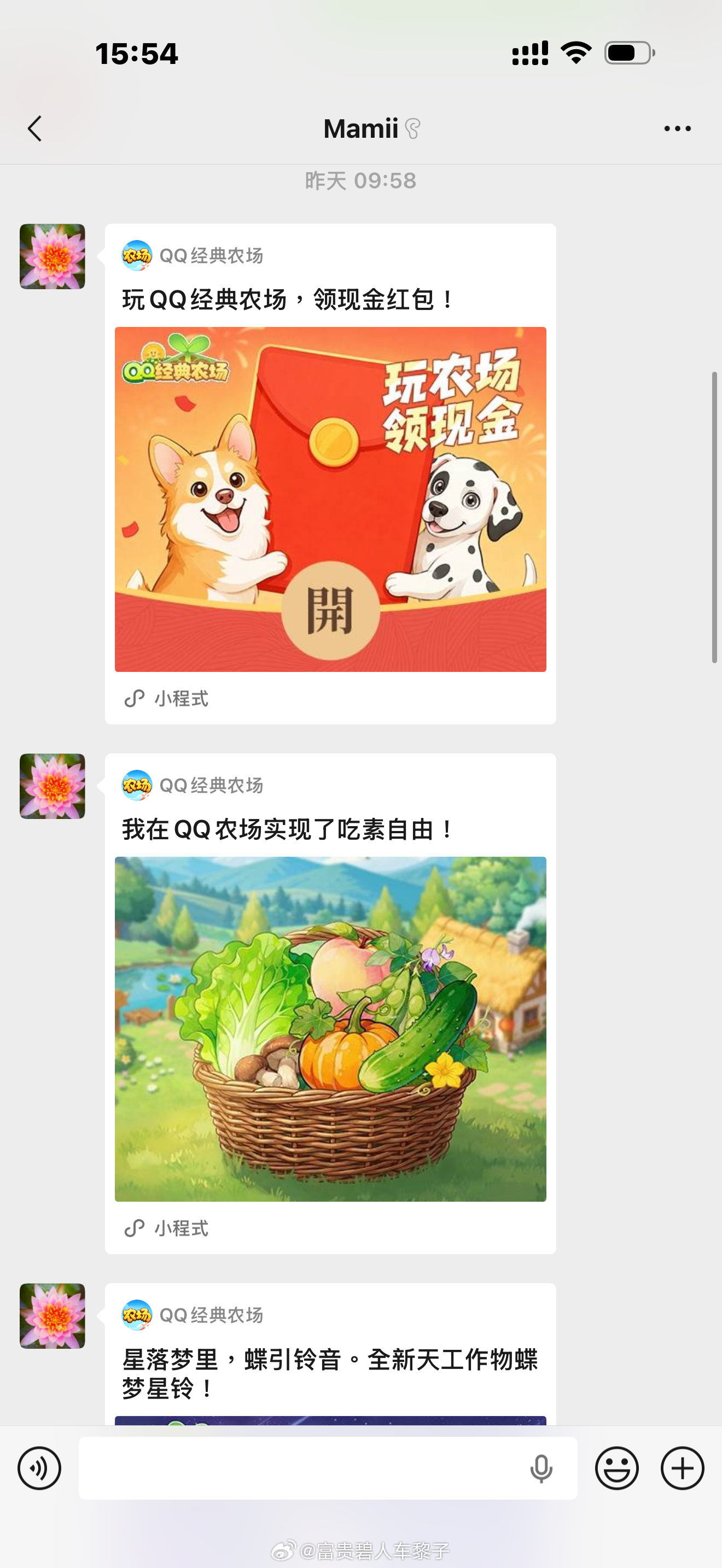 自从教会了我妈偷菜…… 