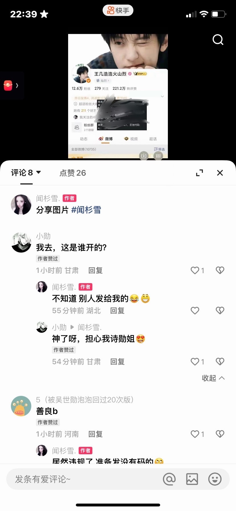 这位13年的小朋友我知道你一定会的，赶紧删除然后联系我本人，不然同为湖北 ip 