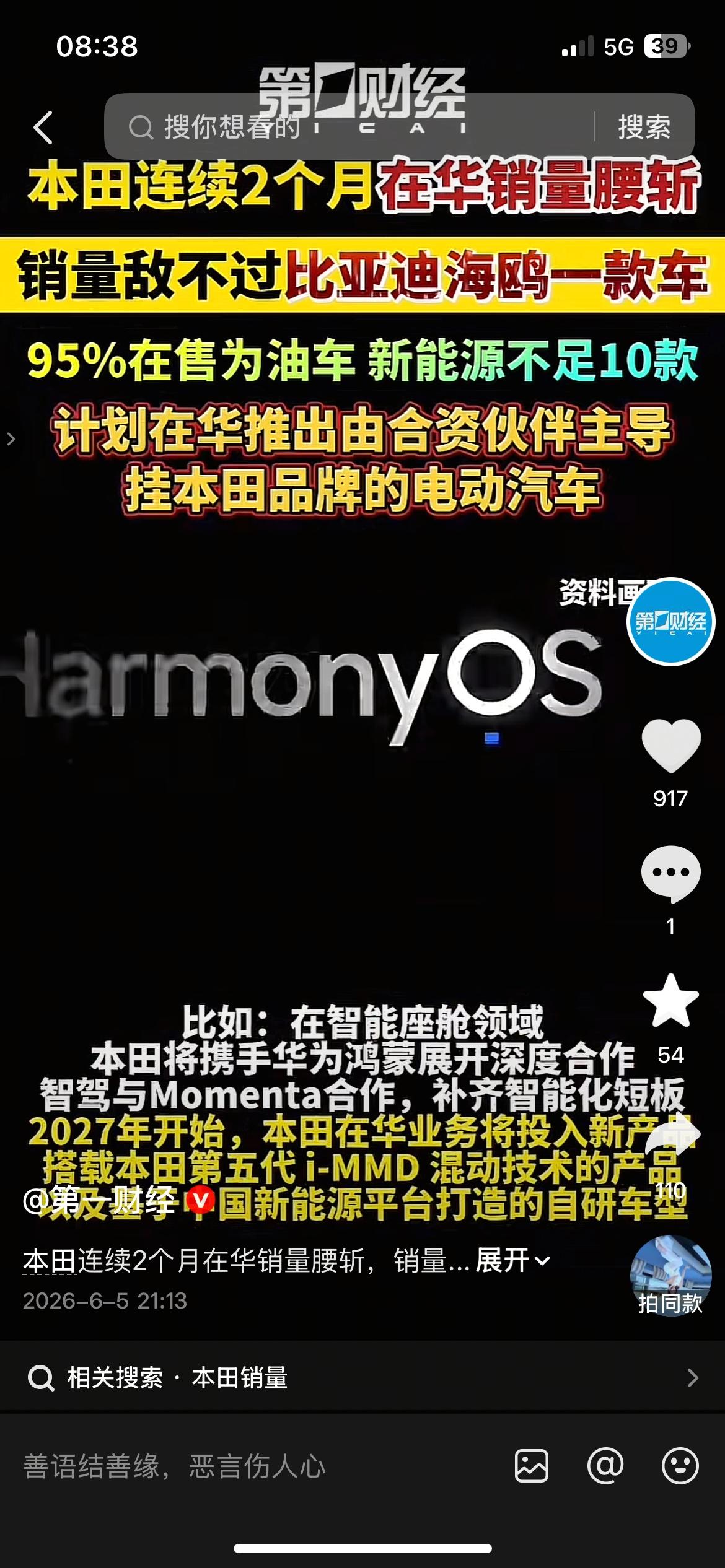 撑不住了！本田连续两月销量腰斩，单车型卖不过比亚迪海鸥
合资油车好日子到头，不少