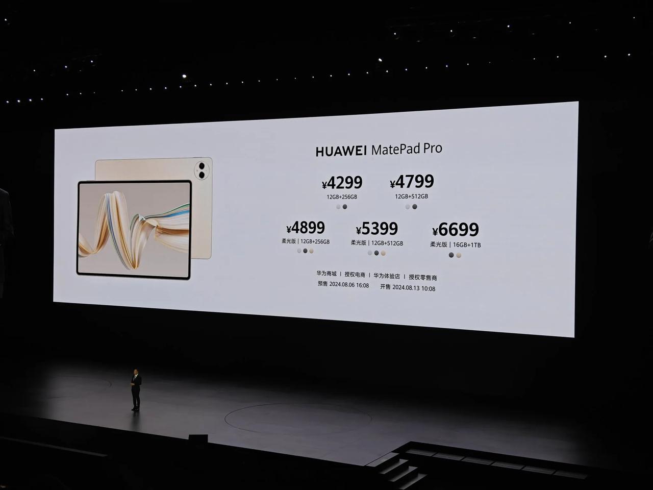 华为MatePad Pro售价4299元起，
星跃键盘售价1299元，
Mate