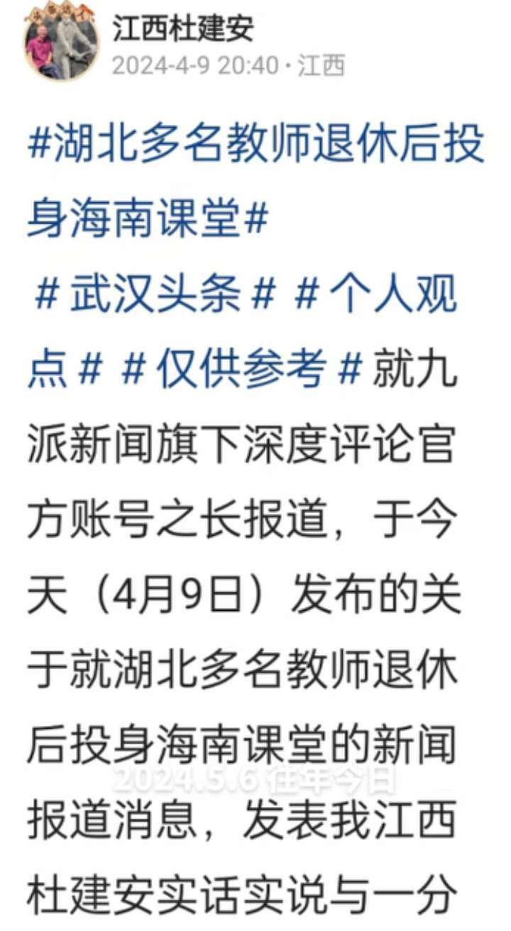 往日回忆：感谢抖音平台今为我江西杜建安传送来的往年今日之往日回忆的福音。