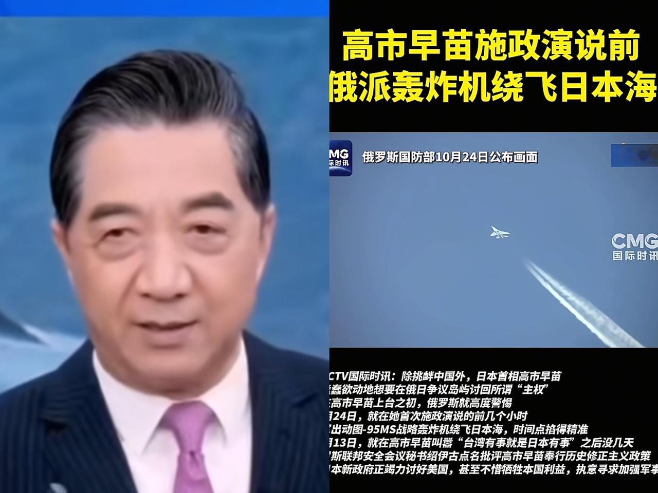 俄罗斯不会惯着！
日俄争议岛的事情高市还没来得及说，
俄罗斯的战机已经在日本海飞