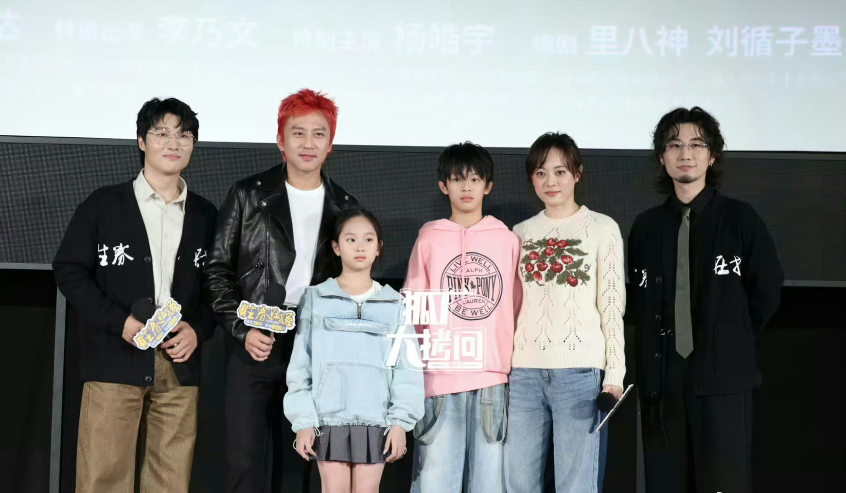 孙俪带着儿子女儿来支持超哥电影，这一家四口颜值好高，超哥的红毛好现眼包啊[笑cr