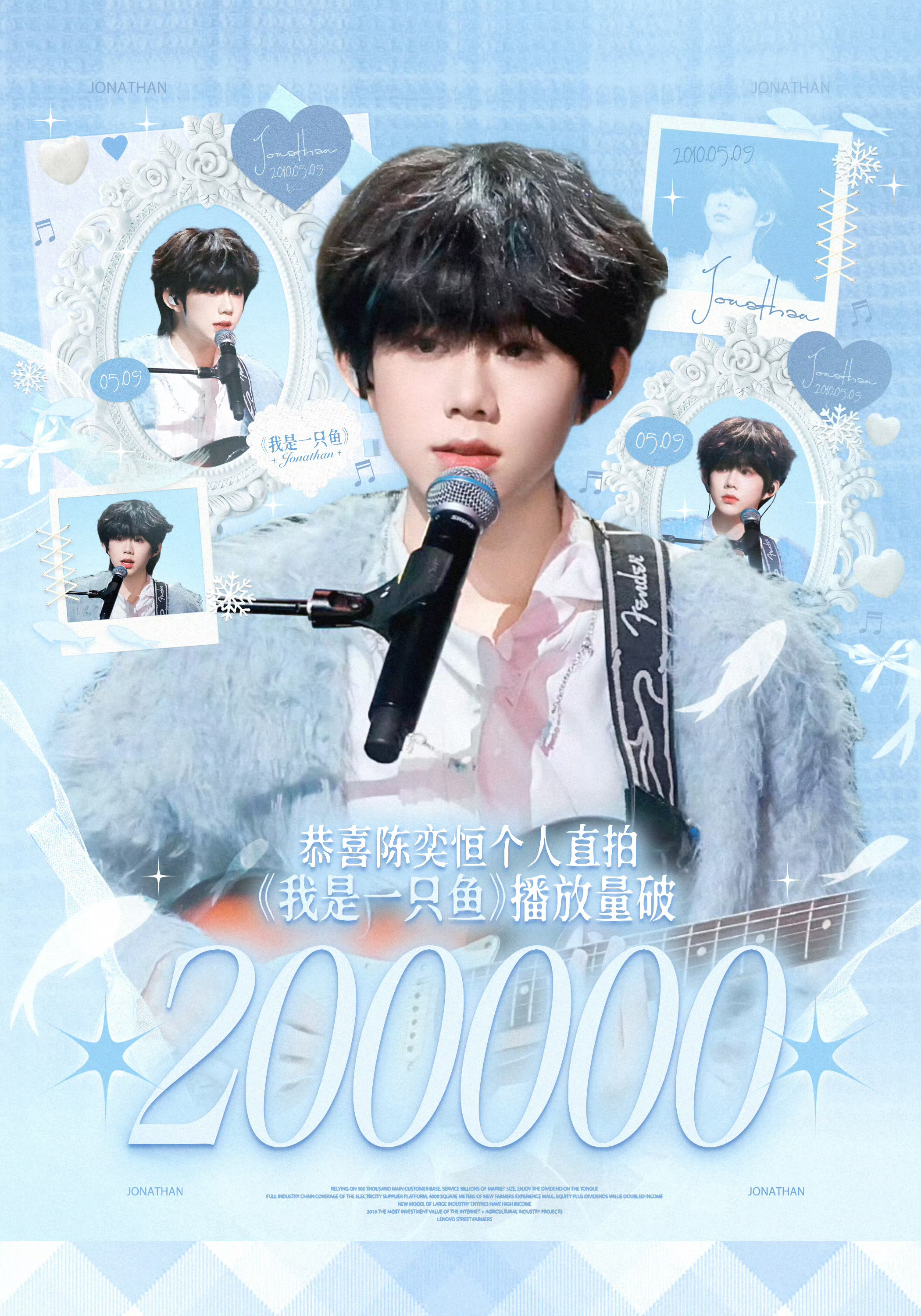 【陈奕恒】荣耀之战day2节目单 陈奕恒荣耀之战舞台 < 我是一只鱼 > 直拍破