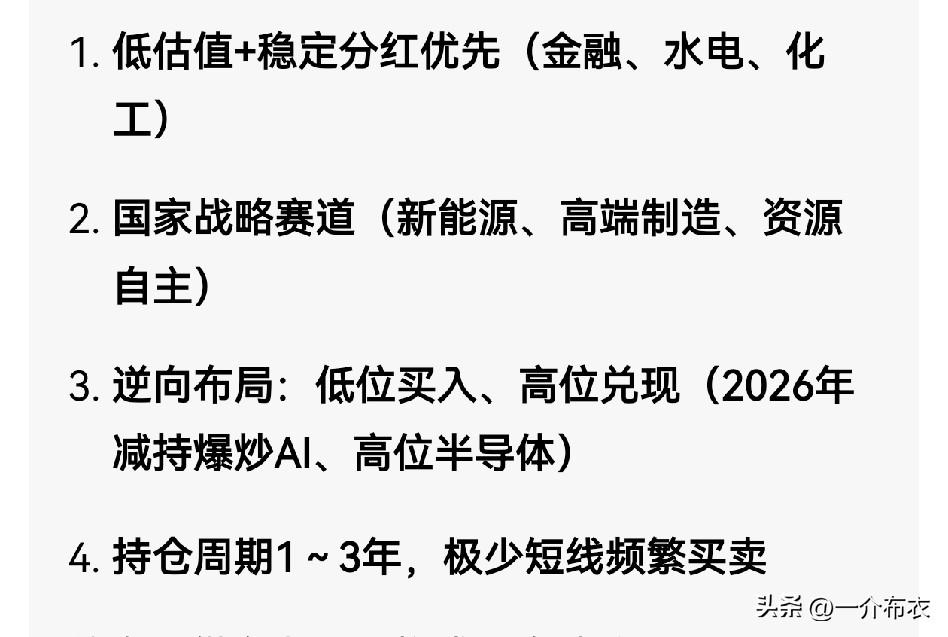 普通人炒股，别天天听那些自媒体，财经大v，说什么cpo、半导体。
跟着社保基金买