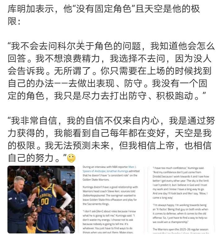你也没有防好，也没有跑起来啊
库明加这种又菜又自信的才是最难搞的，肯定听不进意见