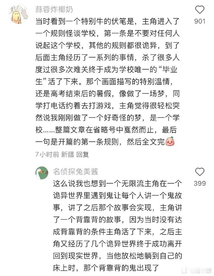 这就是我不敢看无限流的原因 代入一下真的会很害怕啊啊啊啊我还记得当初看全球高考的