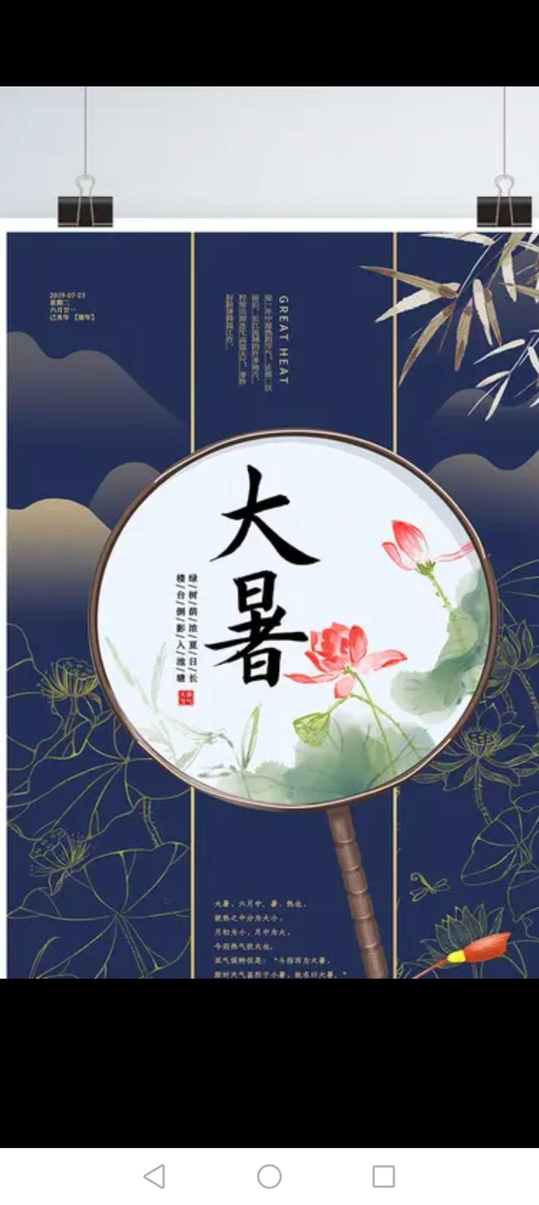 今天2026年7月23日，是二十四节气之大暑日，小暑大暑上蒸下煮、再加上近期雨较
