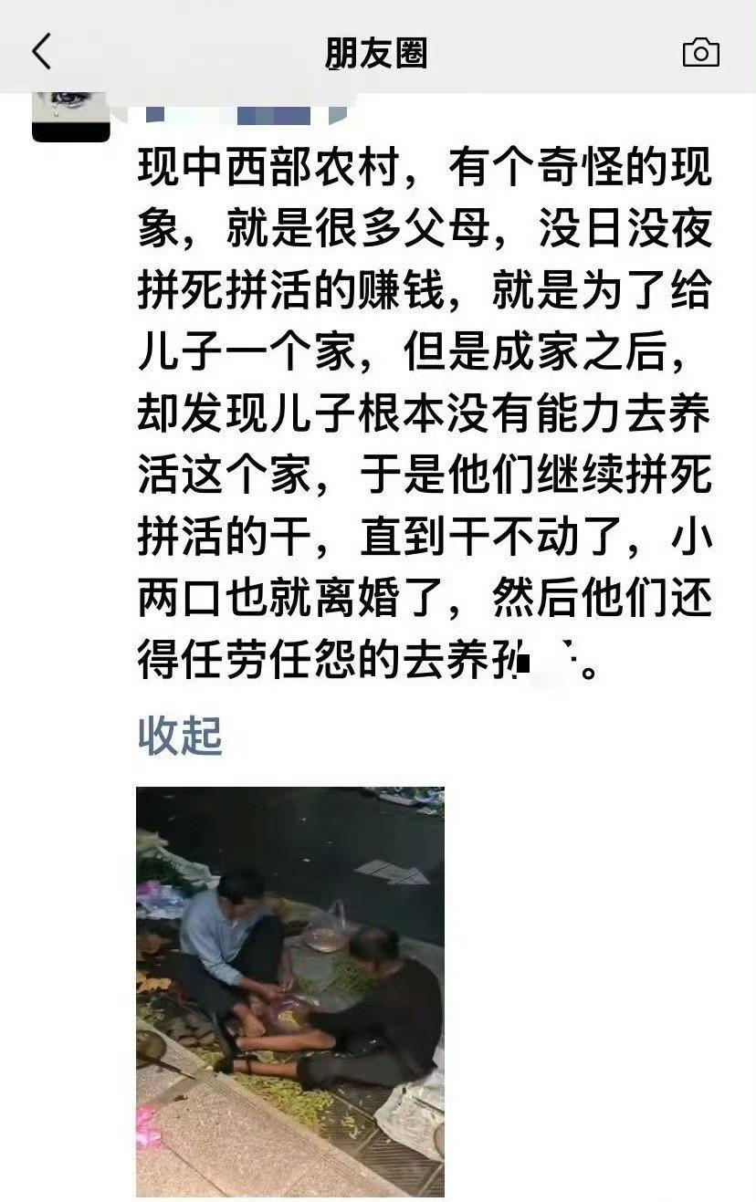 这不仅仅是西部农村，在不少地方已经是普遍现象了！