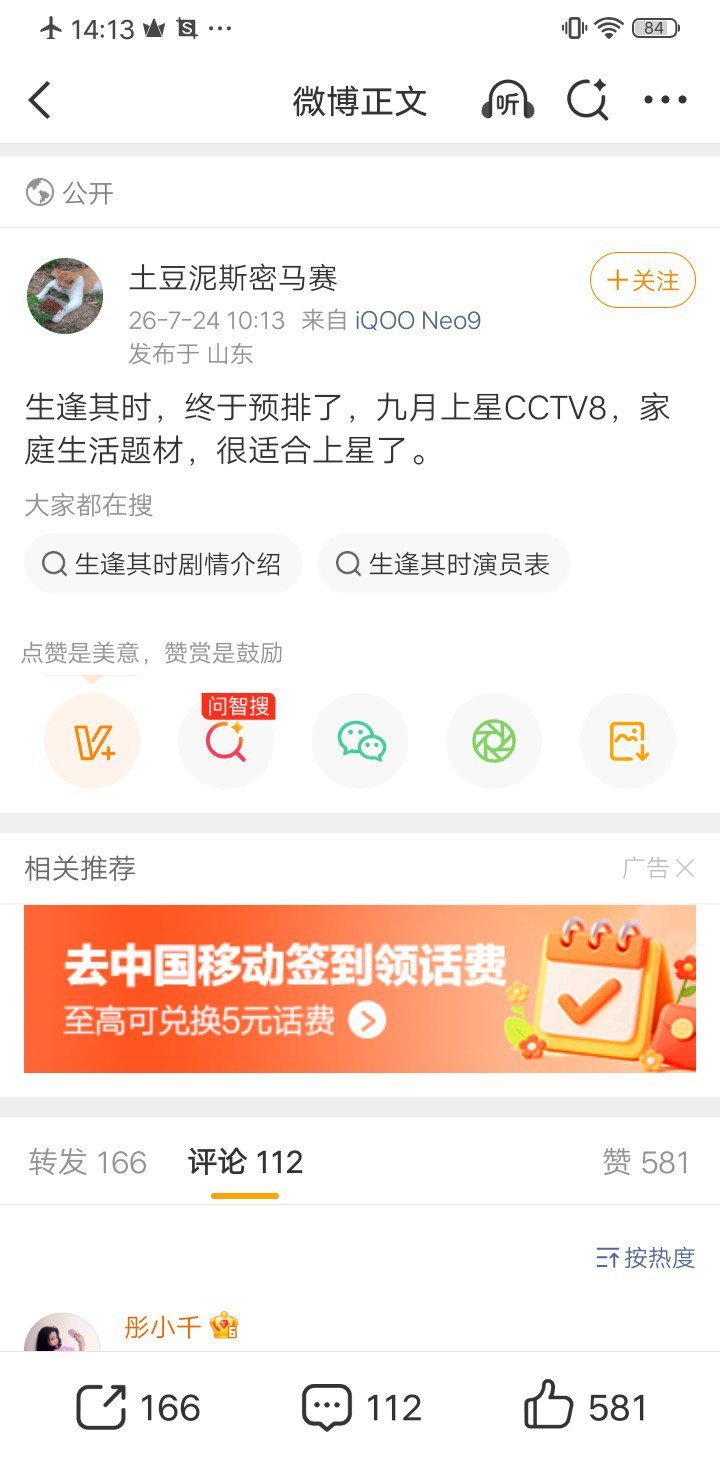 好消息我们的嫡长女齐时大约在九月份播出，好消息九月是开学季