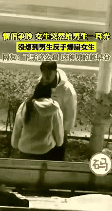 这视频赤果果的告诉我们一个道理，所有胆敢动手打男人的女人都要做好挨巴掌的准备啊！