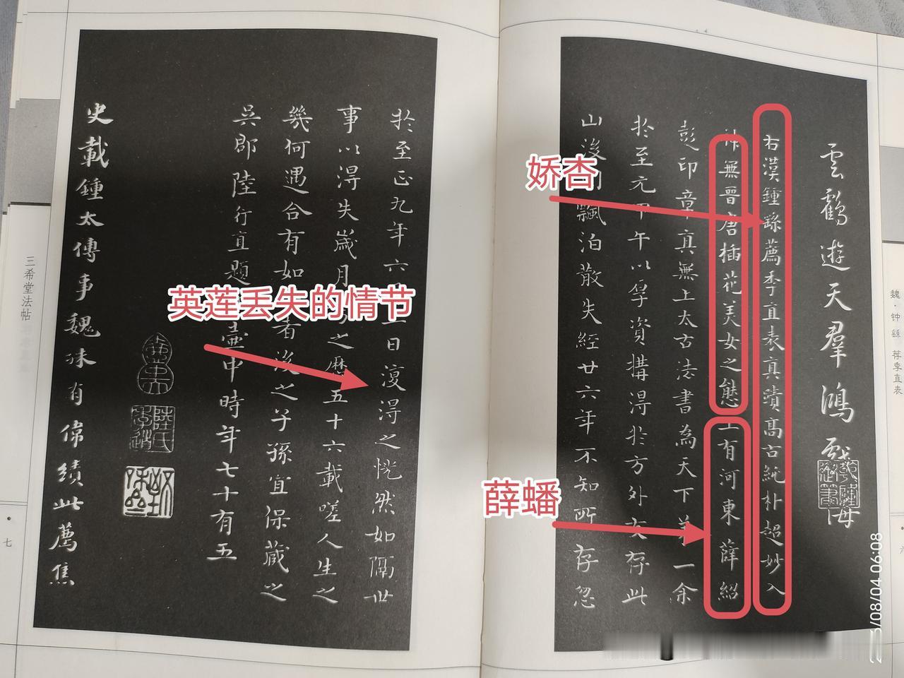 “葫芦僧乱判葫芦案”中的葫芦僧指的是谁?

正向解读，英莲的字帖原型是《三希堂法