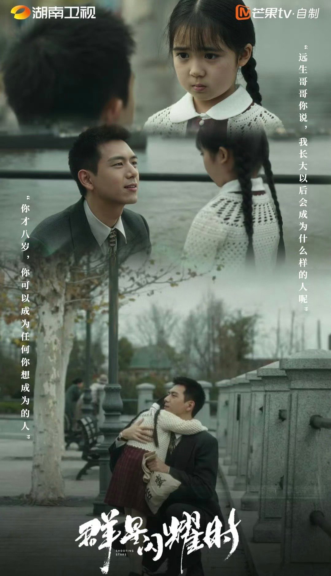 昨天把#群星闪耀时#追平了，今天想继续聊聊这部剧。依然从李现饰演的华桢谈起，前面