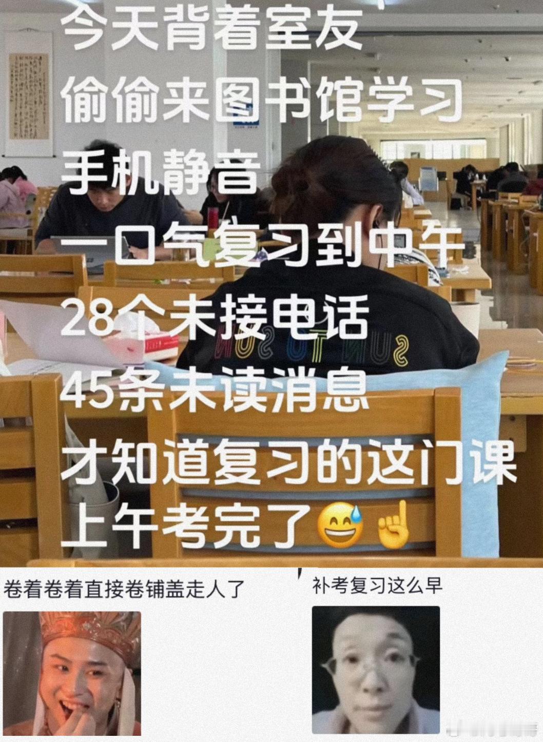 没事 至少知道成绩了 