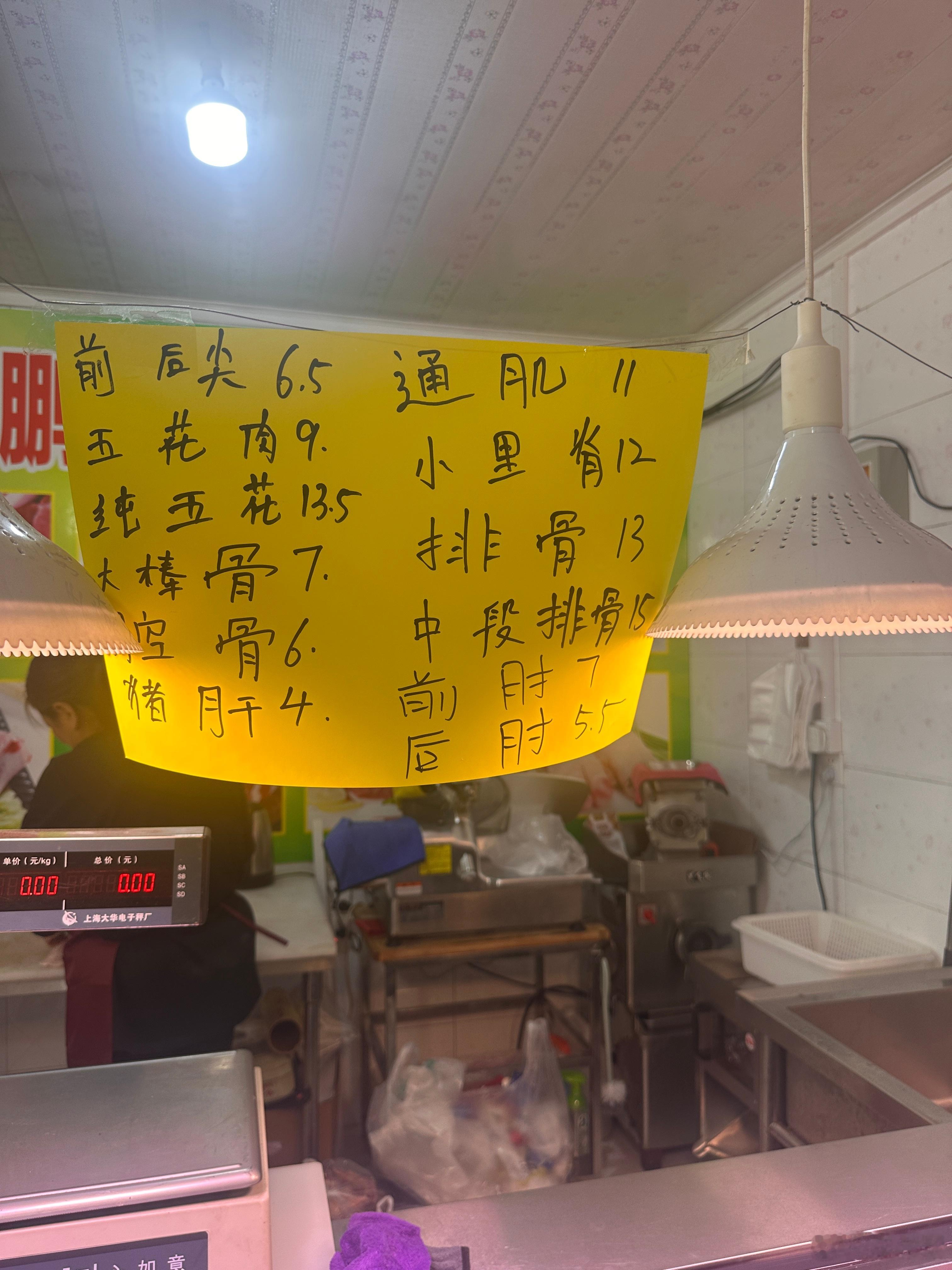 北京，猪肉每斤6.5元……农民每养一头猪，不算自己的劳动付出，要净亏损几百元……