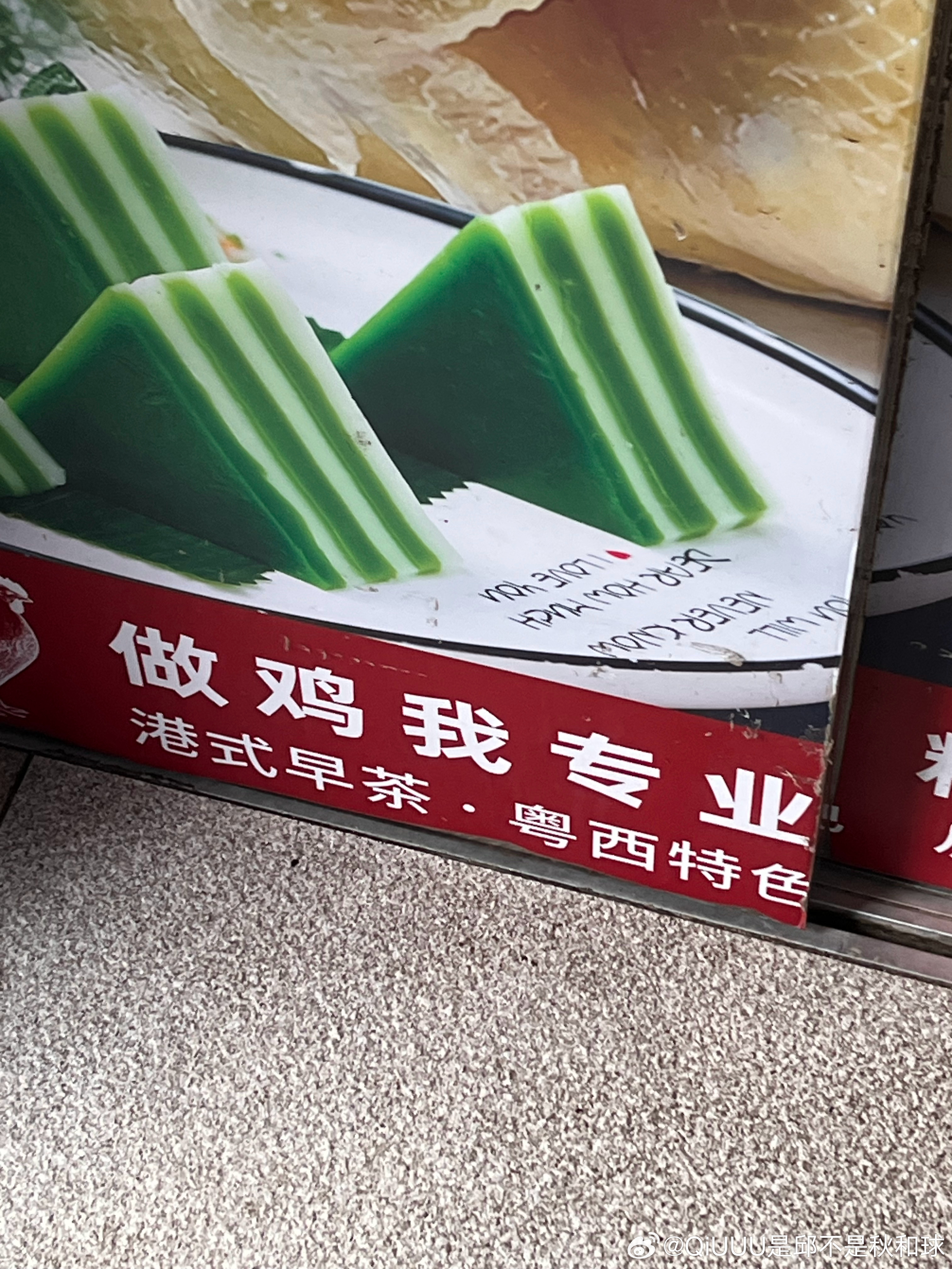 咱老广… 