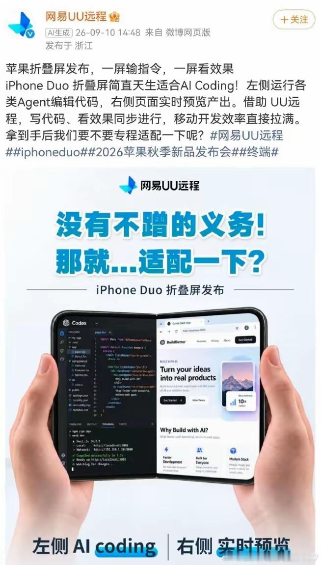 网易UU远程官网显示，其支持的系统包含Windows、macOS、ios、And