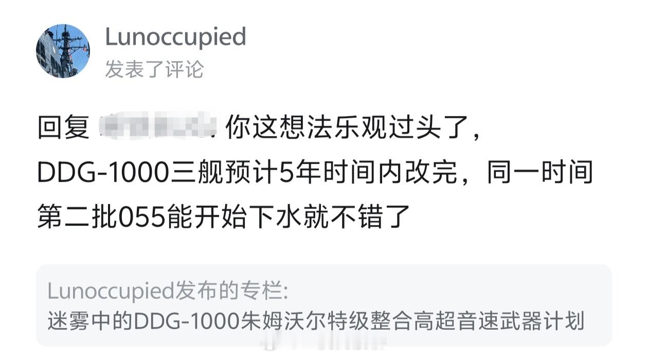 小嘴跟开了光一样。美国政府问责局7月17日发布报告，认定朱姆沃尔特级三舰的改造计