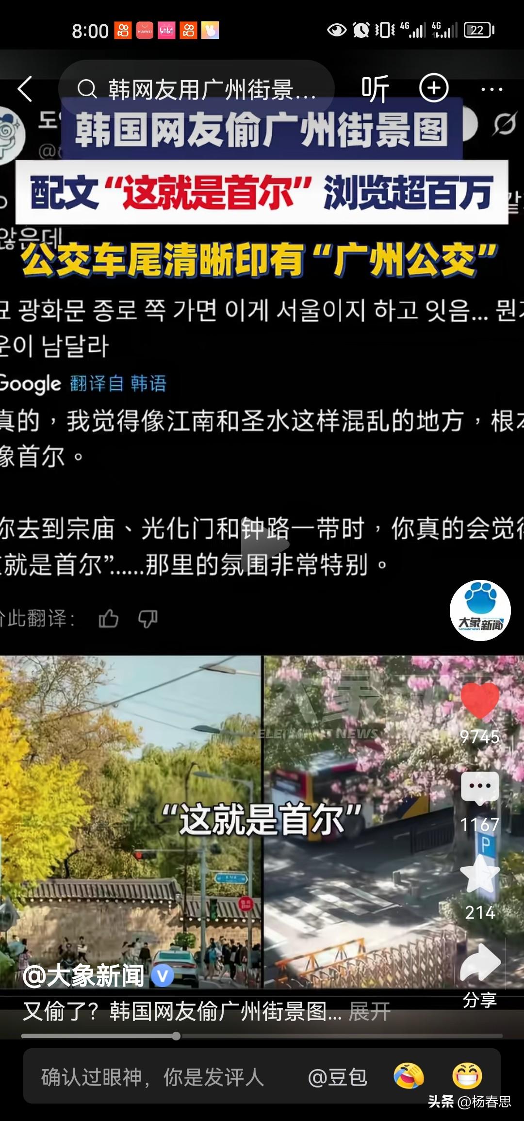 韩国人天生就是剽窃者，没有人比他们更懂得剽窃，韩国人剽窃中国的历史就不说了，没想