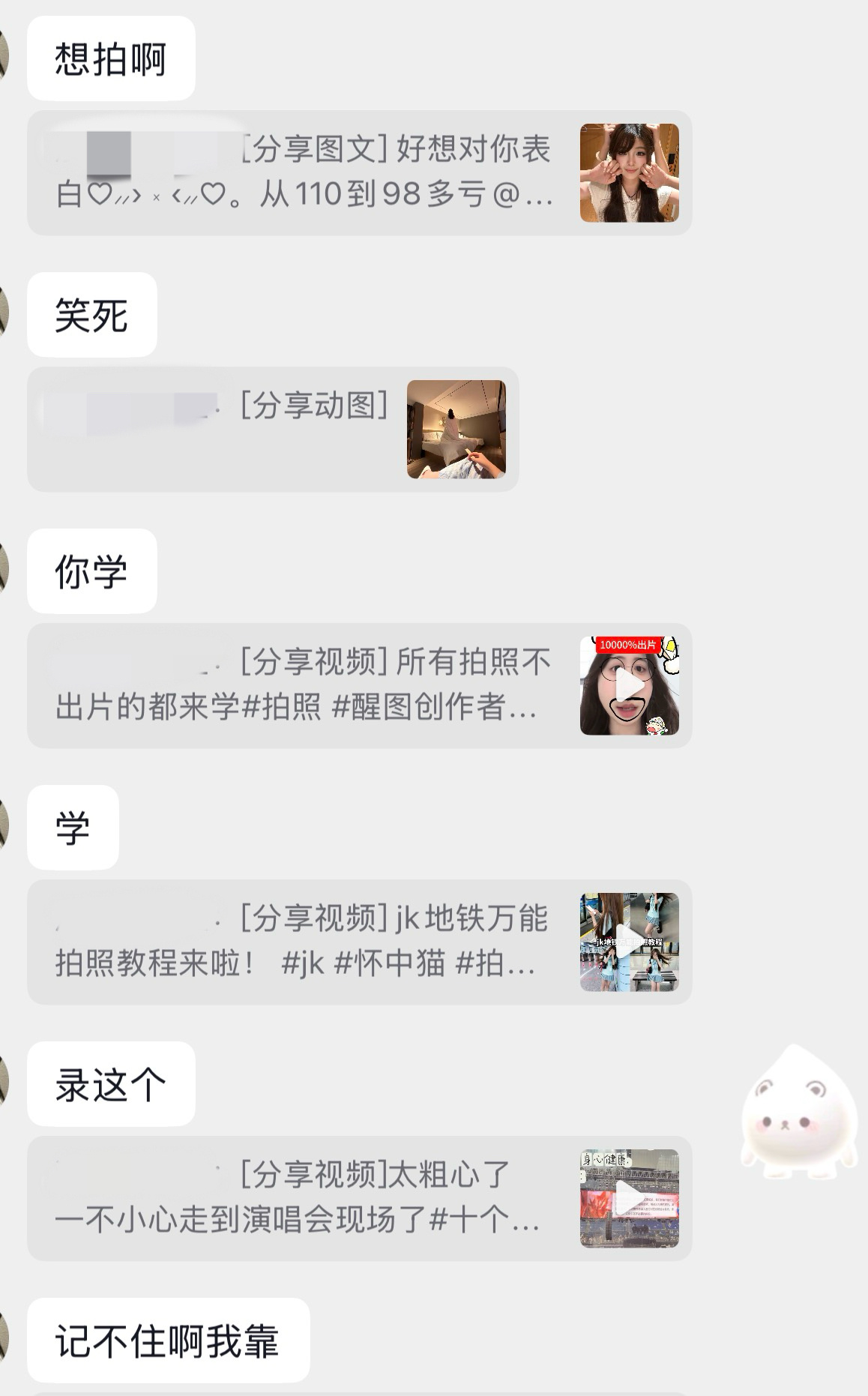 给谨言慎行小晨发演唱会想拍的 天天就这样跟个傻子似的。 
