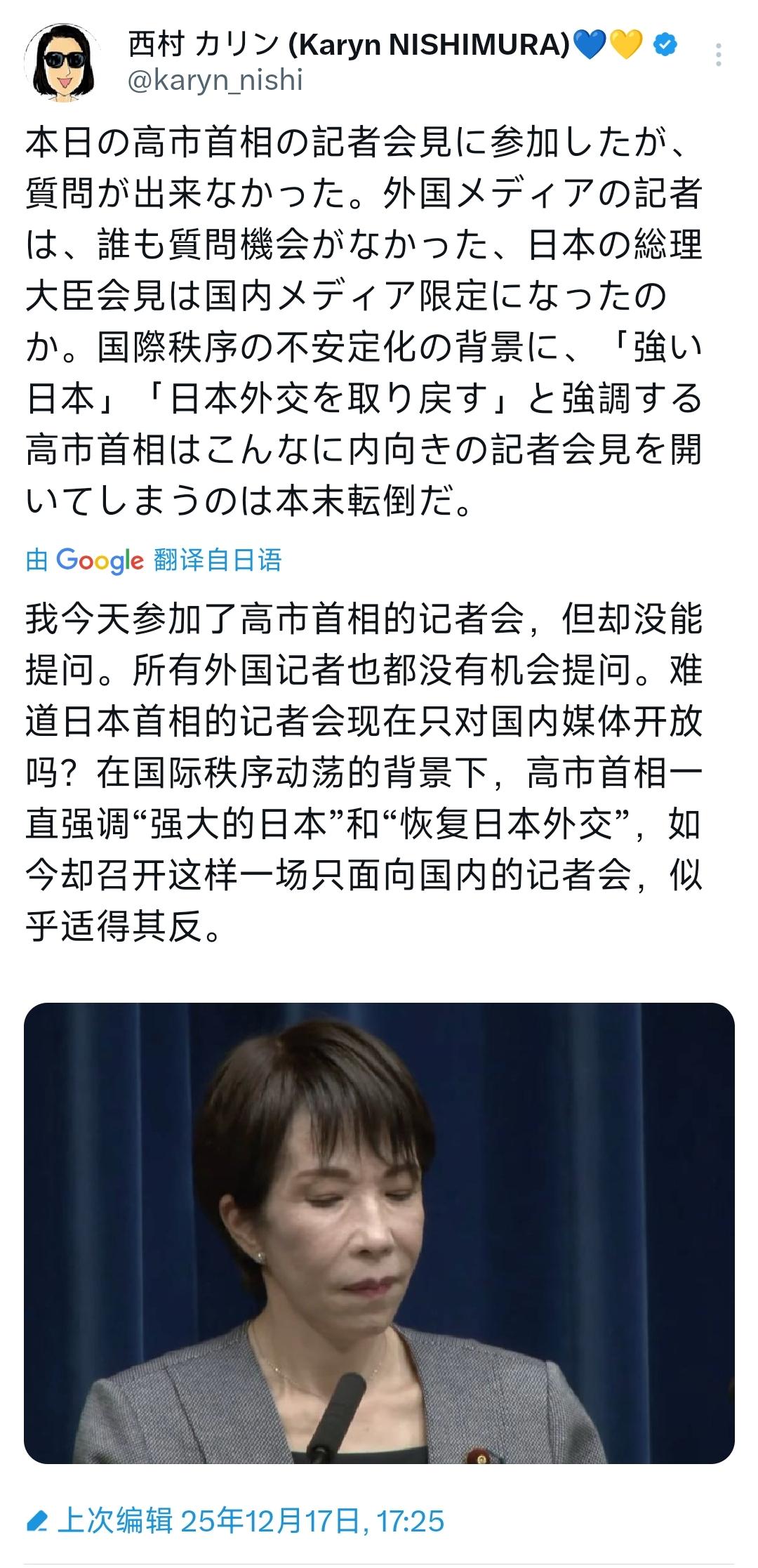 万万没想到，法国记者居然也怒斥高市早苗了！在12月17日，法国记者在社交媒体上发