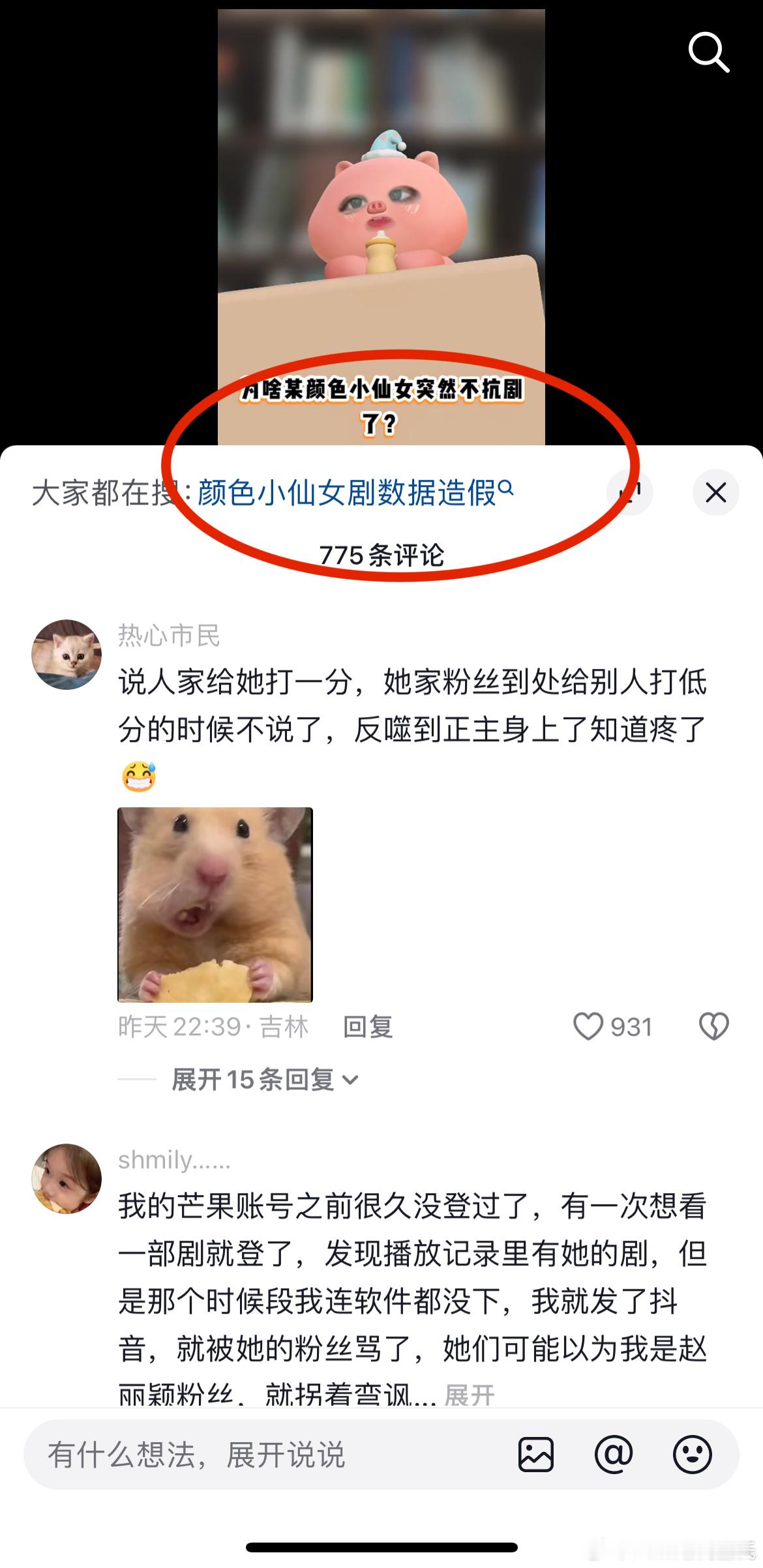 杨紫谢谢谢娜我擦，抖算法这么厉害！！！我确实感兴趣……哈哈哈哈，都说今年内娱彻底
