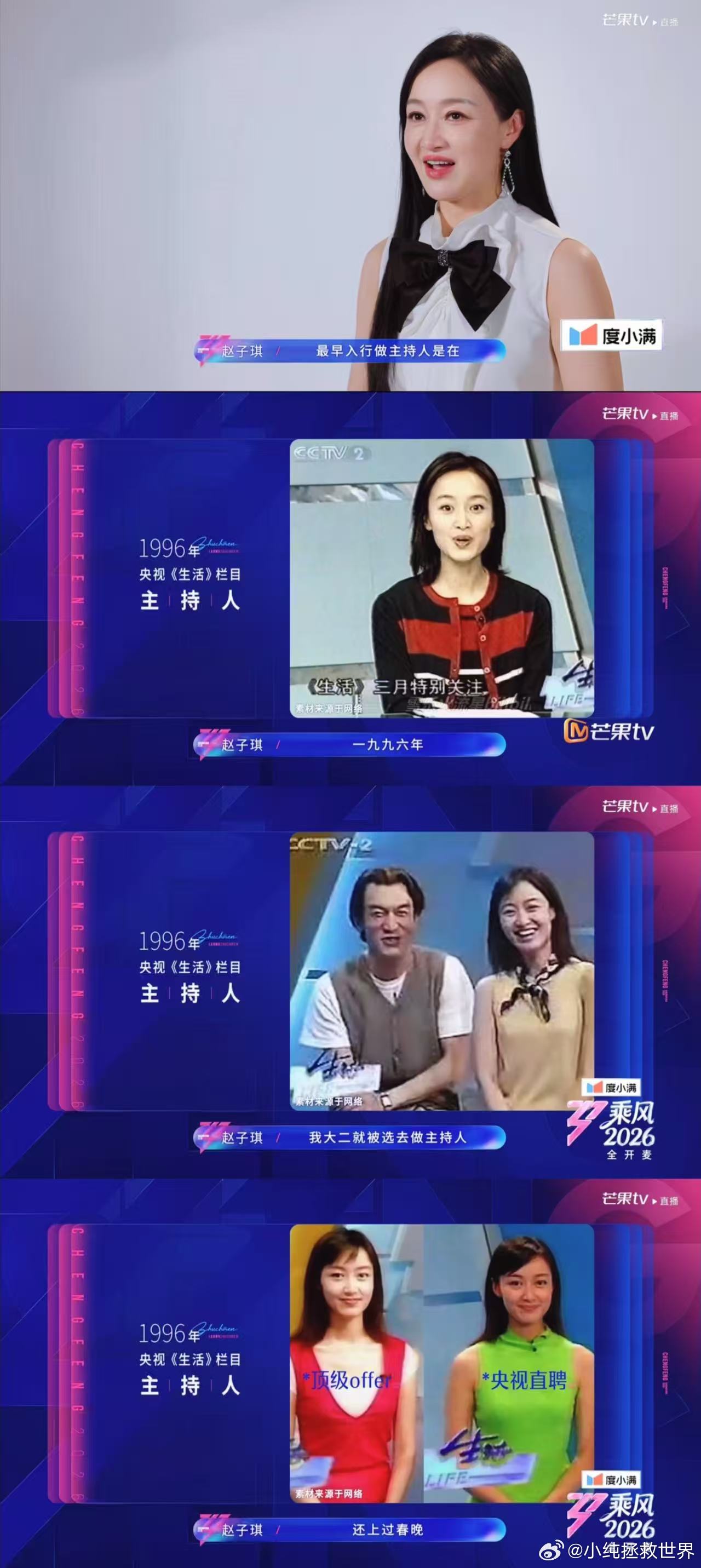 赵子琪大大方方的 46岁才开始接触跳舞还敢上全开麦零垫音舞台，赵子琪这份魄力真的