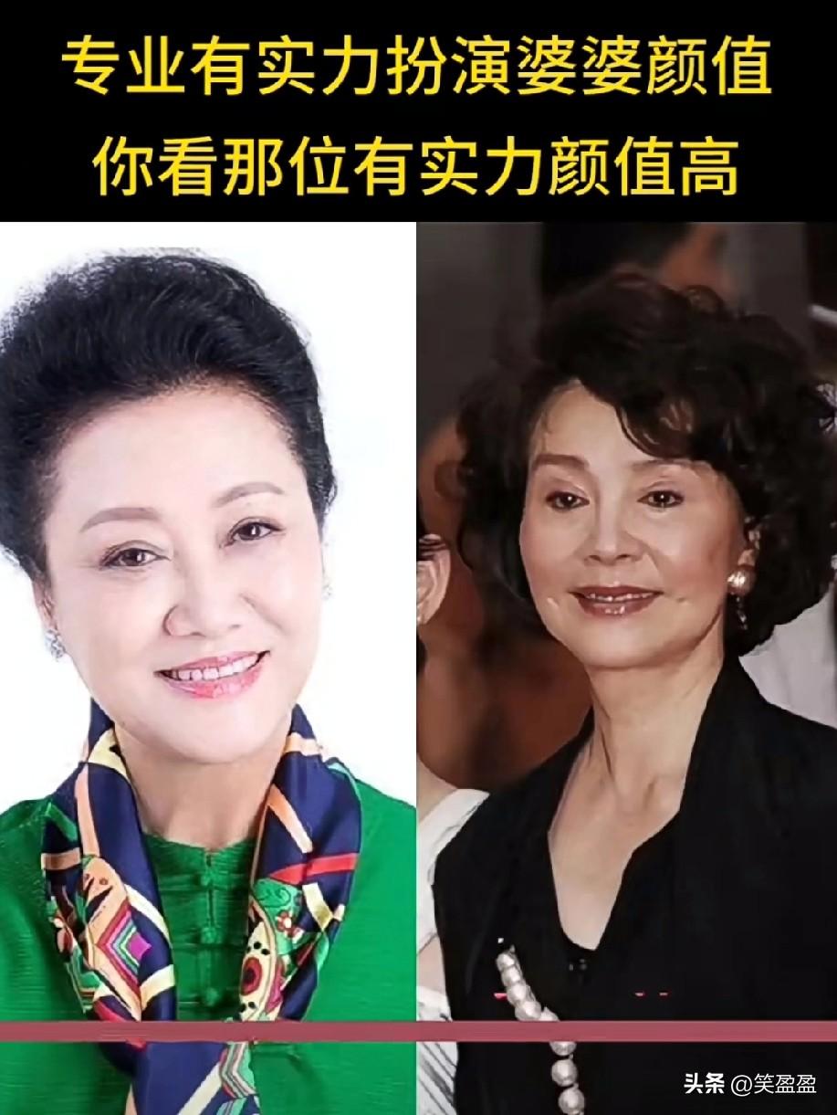 专业有实力扮演婆婆颜值对比
颜值老了也很高，都有实力[强]