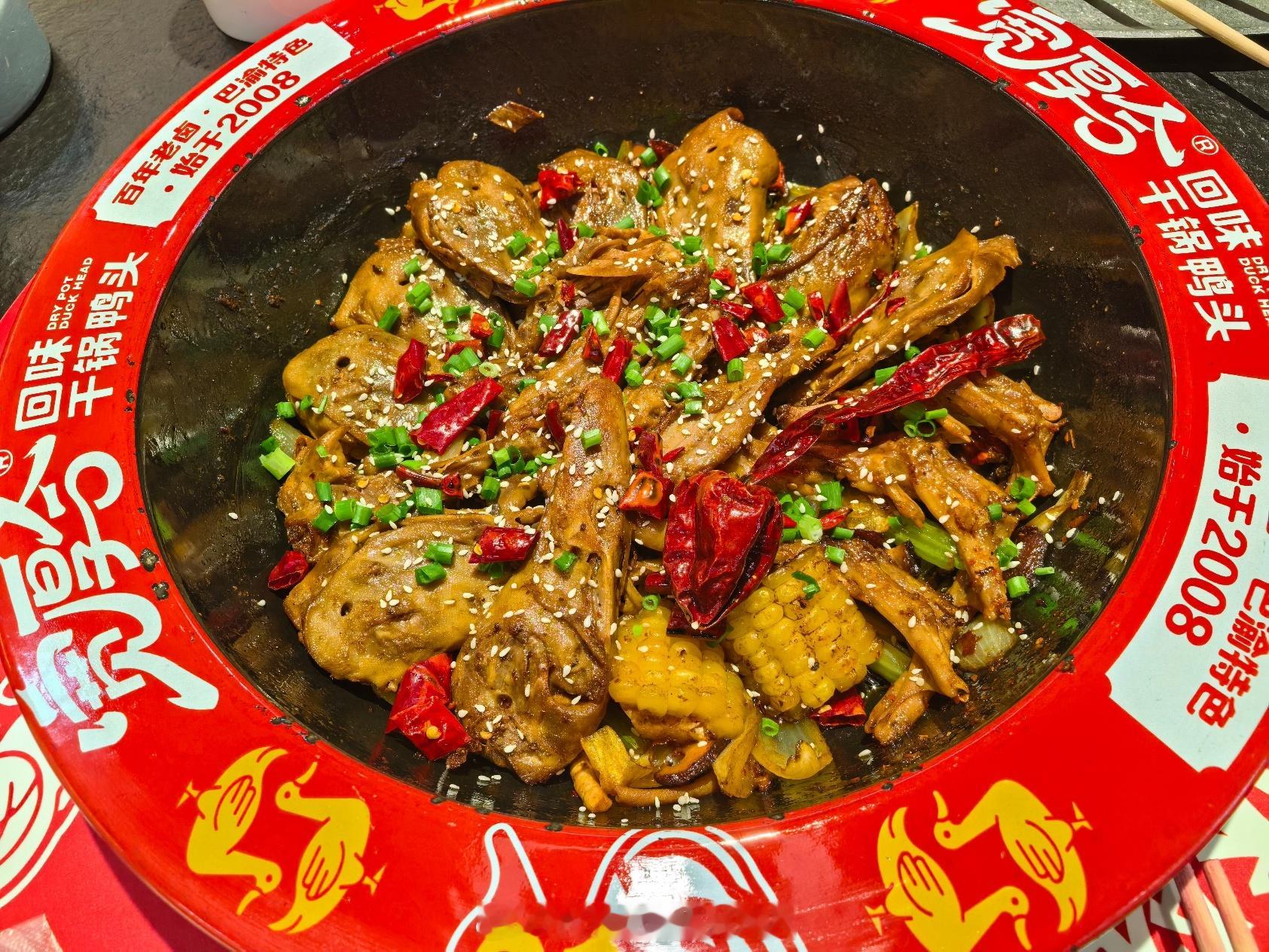 和姐妹儿吃个鸭头，[哈哈] ​​​