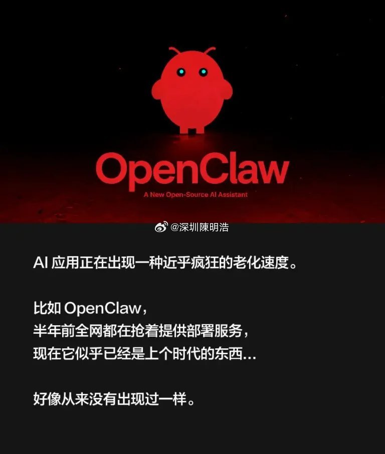 你们还记得之前爆火的龙虾（OpenClaw）吗？感觉现在直接销声匿迹了。现在AI