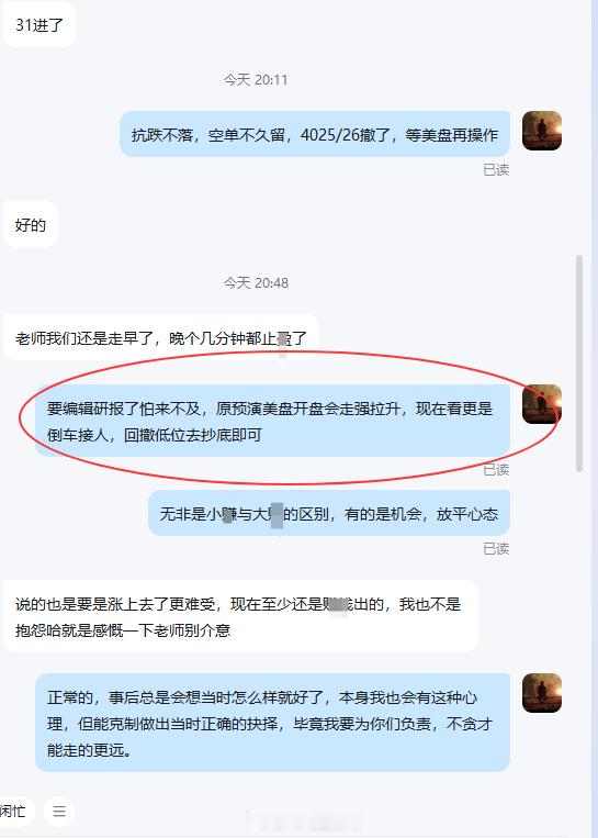 黄金 网页链接没毛病吧兄弟们！晚盘研报提前规划好思路，预判回撤4004-4002