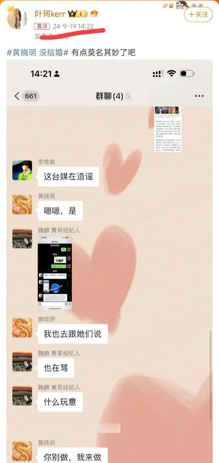 娱乐圈又掀起一阵风波，这次的主角是黄晓明和叶珂，9月19日一场看似平常的官宣，却