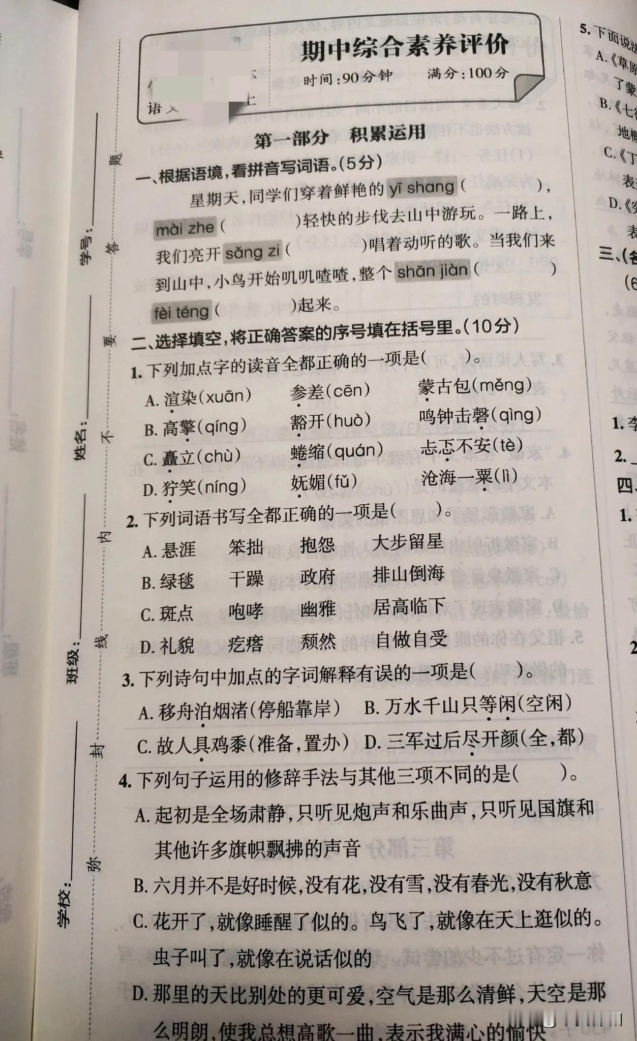 看到一套好的试卷，分享给大家
