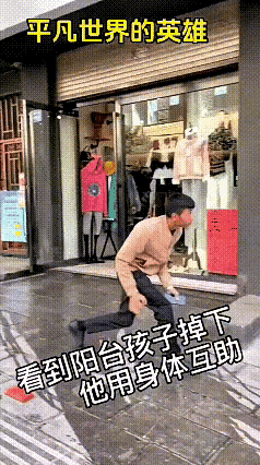 这一抱，是生命的奇迹！🙏
 
画面直击心灵，满是震撼！孩子突发意外从楼上坠落，