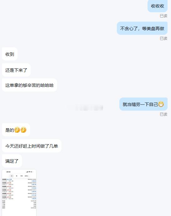 全网透明喊单：徐兄弟的日常打卡，风控纪录同步呈现！黄金还是跌咯，思路，方向，点位