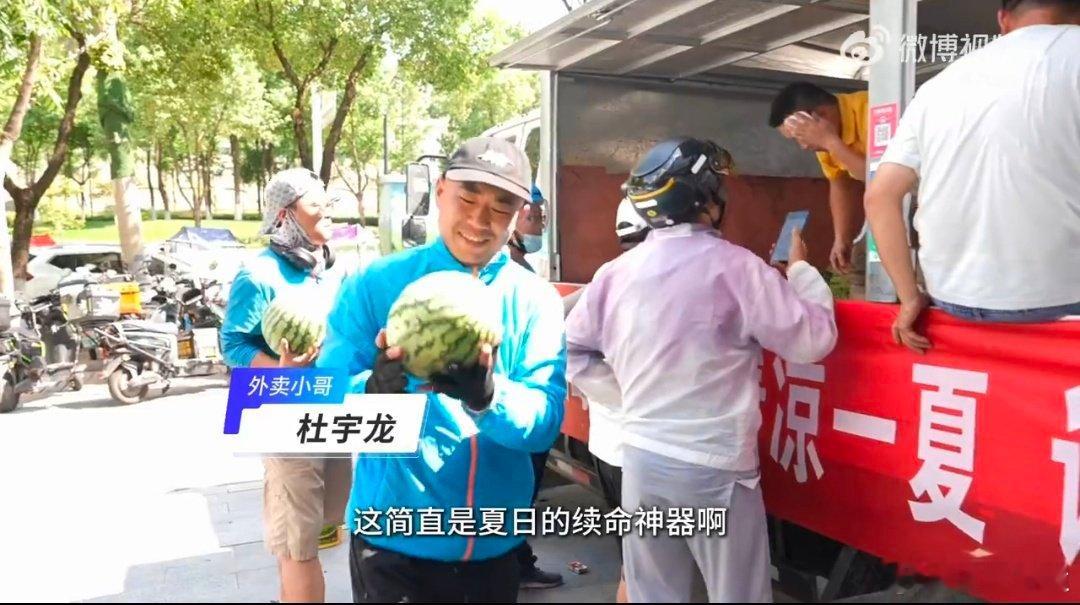  高温天武汉外卖小哥收到2千斤瓜外卖火热骑手称月入可达2万 2千斤瓜甜在嘴里，2